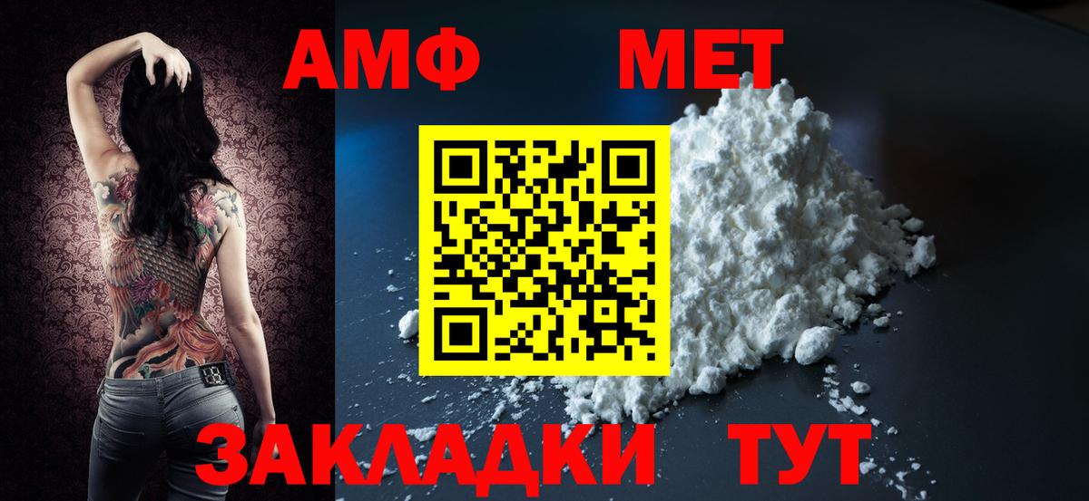 Нурлат  hydra маркетплейс  Вход с VPN  Амфетамин  Амфетамин VHQ  Амфетамин 