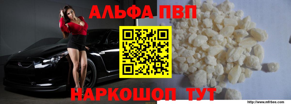 Нурлат  Alpha PVP СК  Вход с VPN  Alfa_PVP Crystall 
