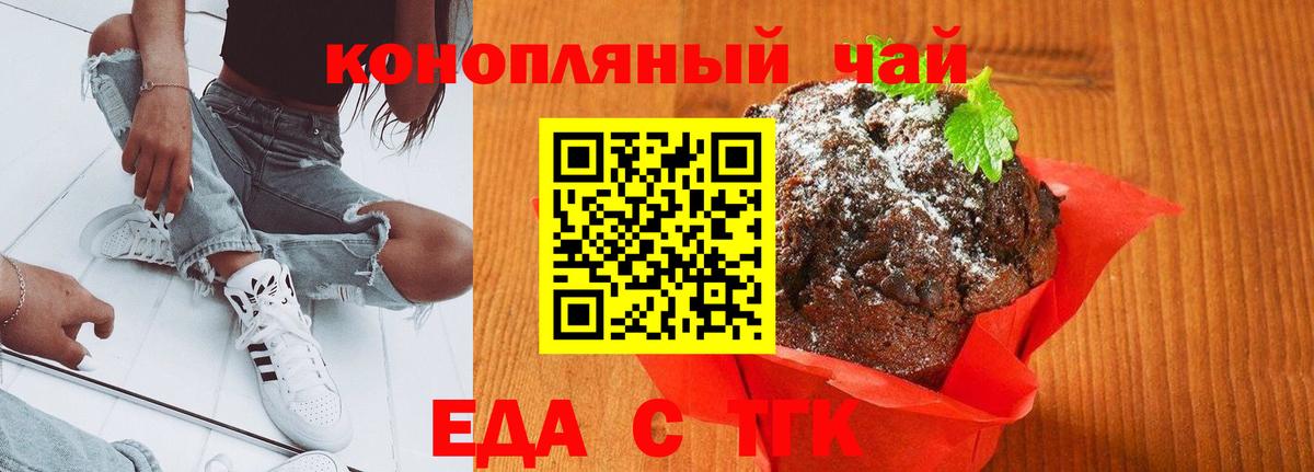 Печенье с ТГК конопля Нурлат
