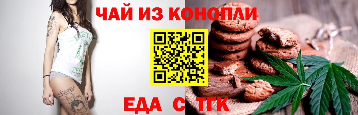 Нурлат  Cannafood марихуана  Вход с VPN 