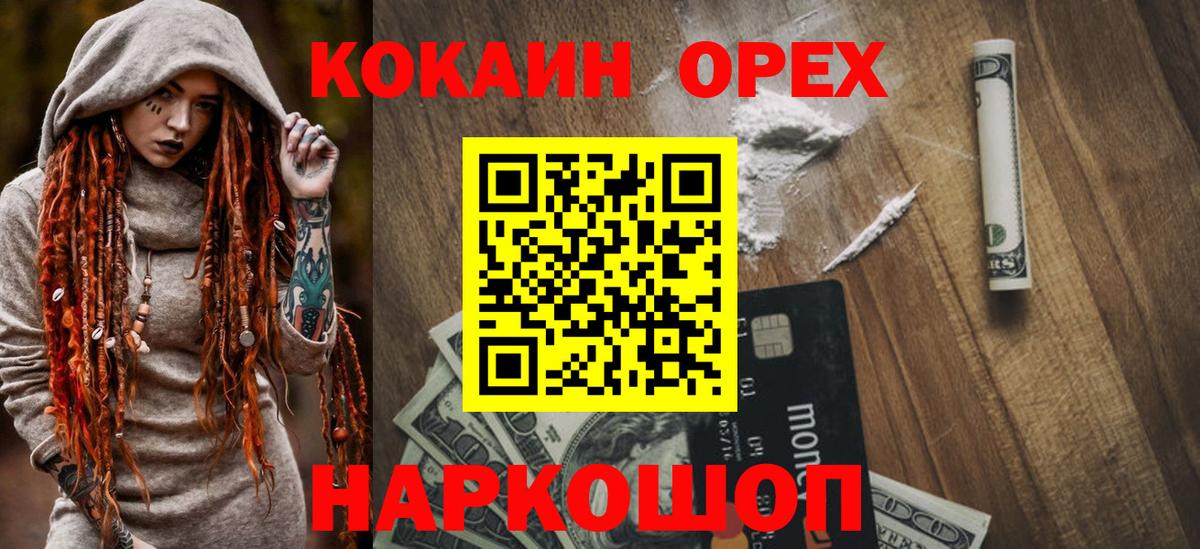Кокаин Columbia Нурлат