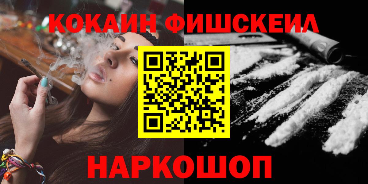 КОКАИН 98%  Вход с VPN  COCAIN Боливия  Кокаин  Нурлат 