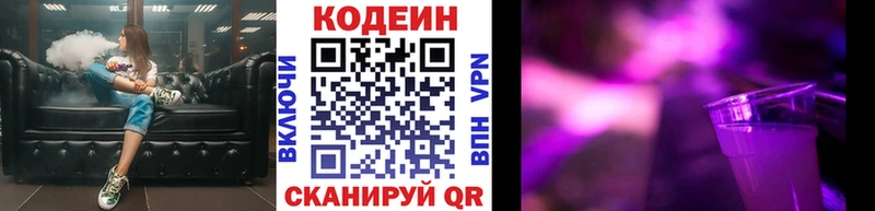 Кодеин напиток Lean (лин)  Нурлат 