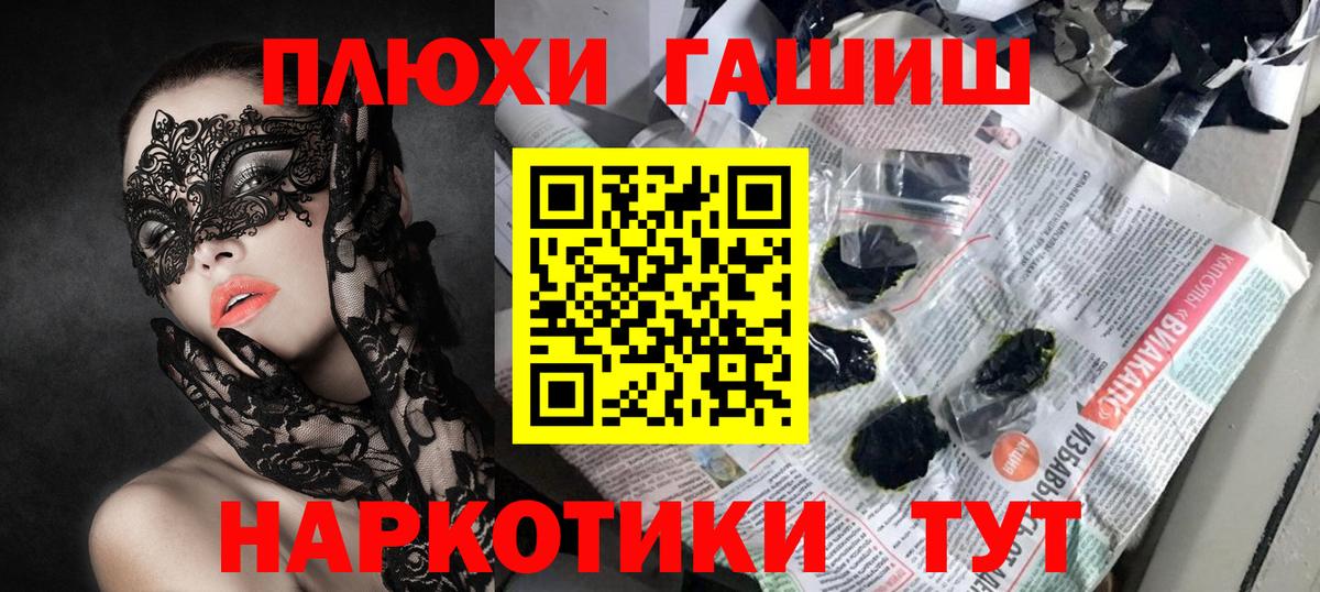 ГАШИШ  Вход с VPN  Гашиш Cannabis  Нурлат  ГАШ Cannabis 