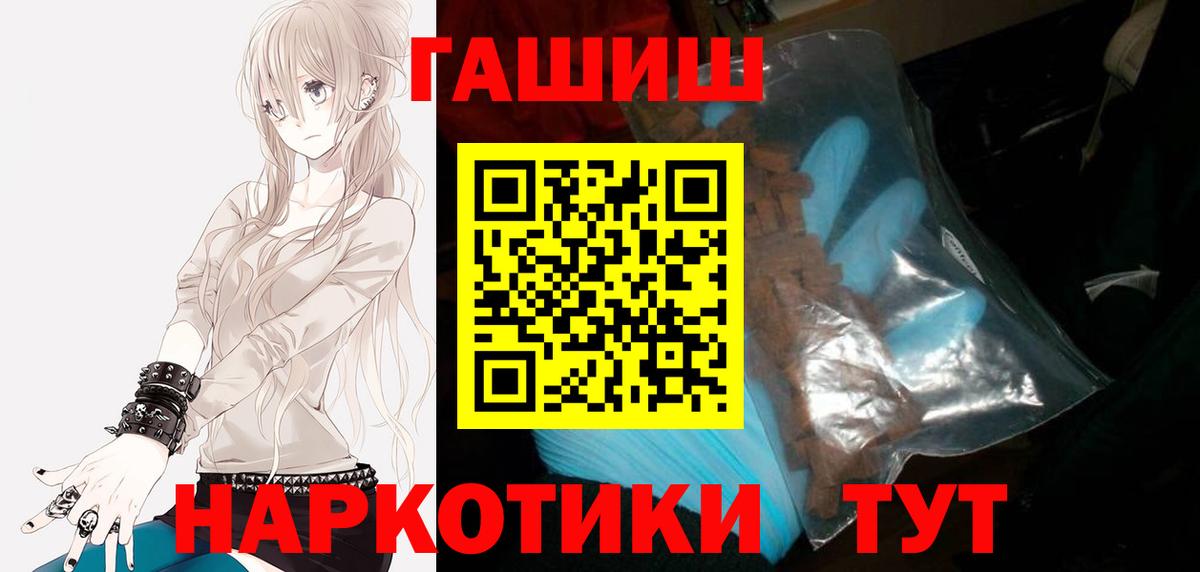 ГАШ  МЕТ  МЕФ кристаллы  MDMA  Нурлат  Меф МЯУ МЯУ  Гашиш  Вход с VPN  NBOMe 