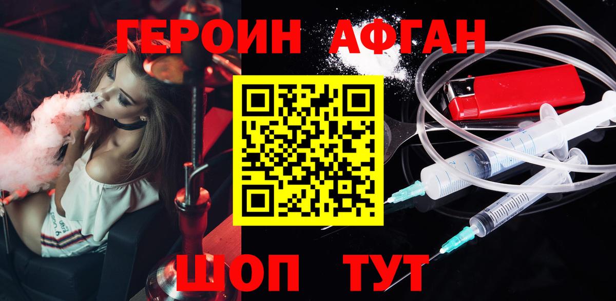 ГЕРОИН  ГЕРОИН герыч  Вход с VPN  Нурлат 