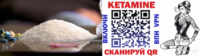 где купить наркотик  Нурлат  Кетамин VHQ 