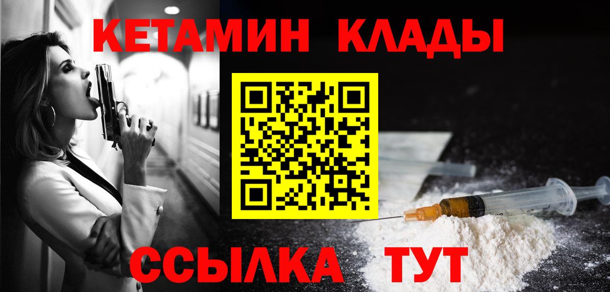 КЕТАМИН ketamine  Вход с VPN  КЕТАМИН ketamine  Нурлат 