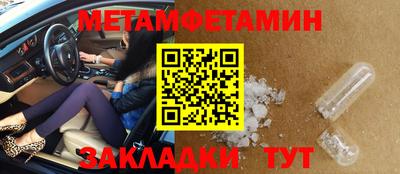 первитин Кулебаки