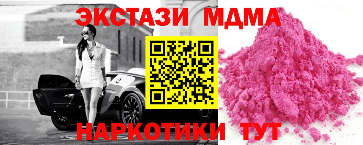 Нурлат  МДМА молли  MDMA crystal  Вход с VPN 
