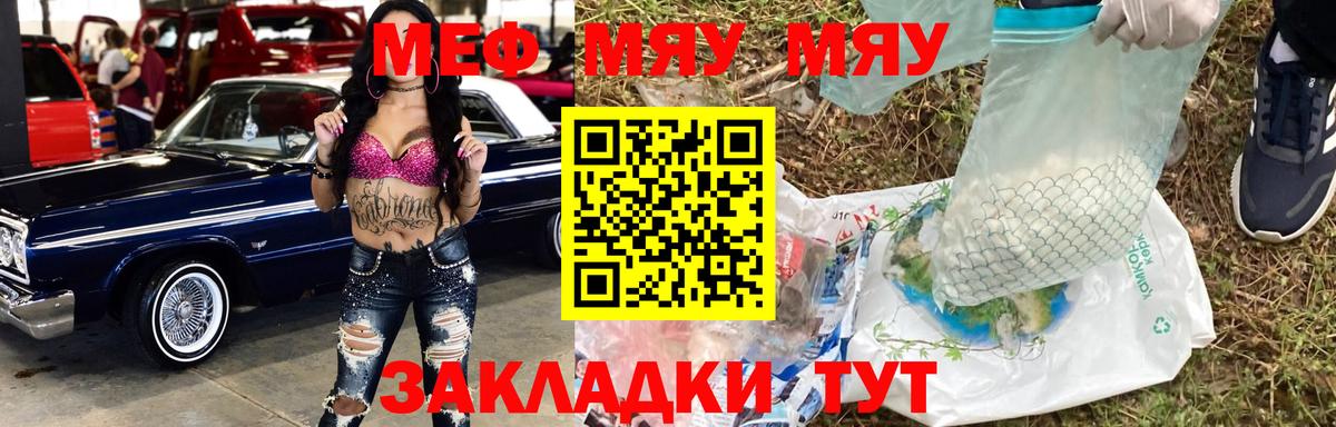 Мефедрон кристаллы  Вход с VPN  Меф  МЯУ-МЯУ кристаллы  мега как зайти  Нурлат 