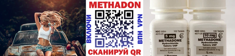 где продают наркотики Нурлат МЕТАДОН VHQ